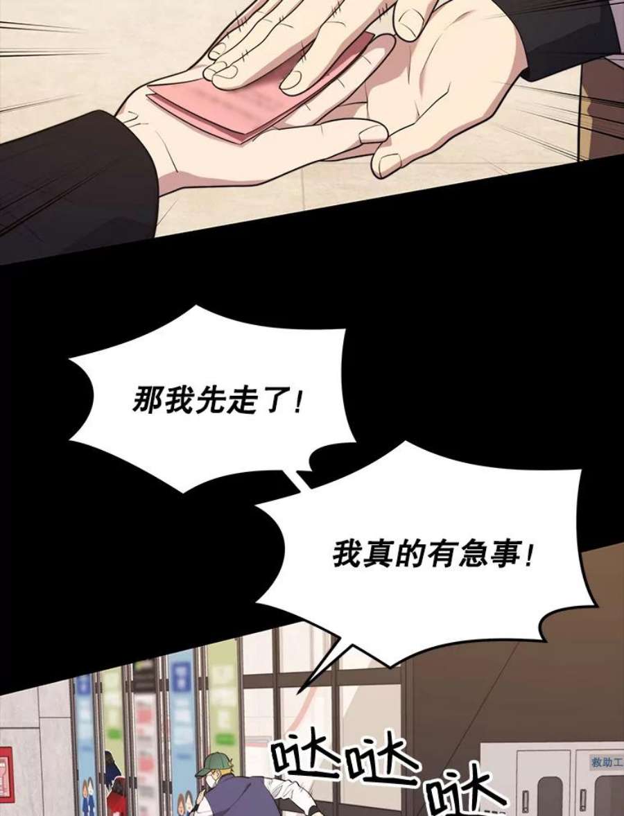 地铁站的亡灵巫师26.“约会”（2）