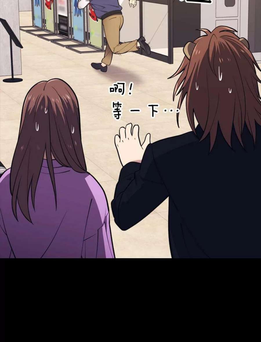 地铁站的亡灵巫师26.“约会”（2）