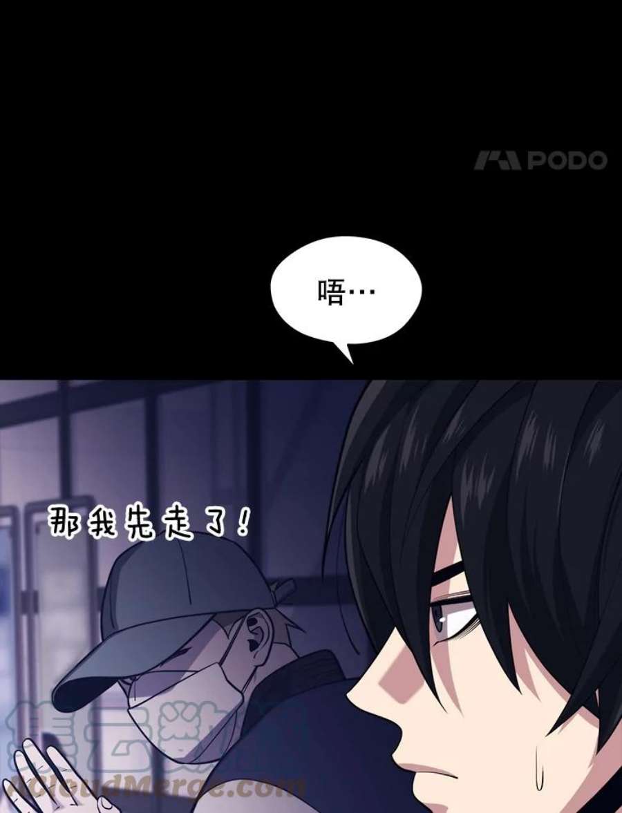 地铁站的亡灵巫师26.“约会”（2）