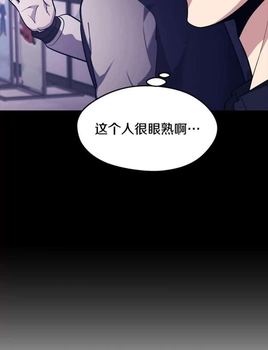 地铁站的亡灵巫师26.“约会”（2）