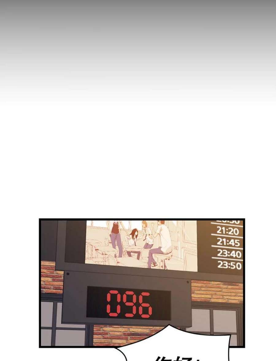 地铁站的亡灵巫师26.“约会”（2）