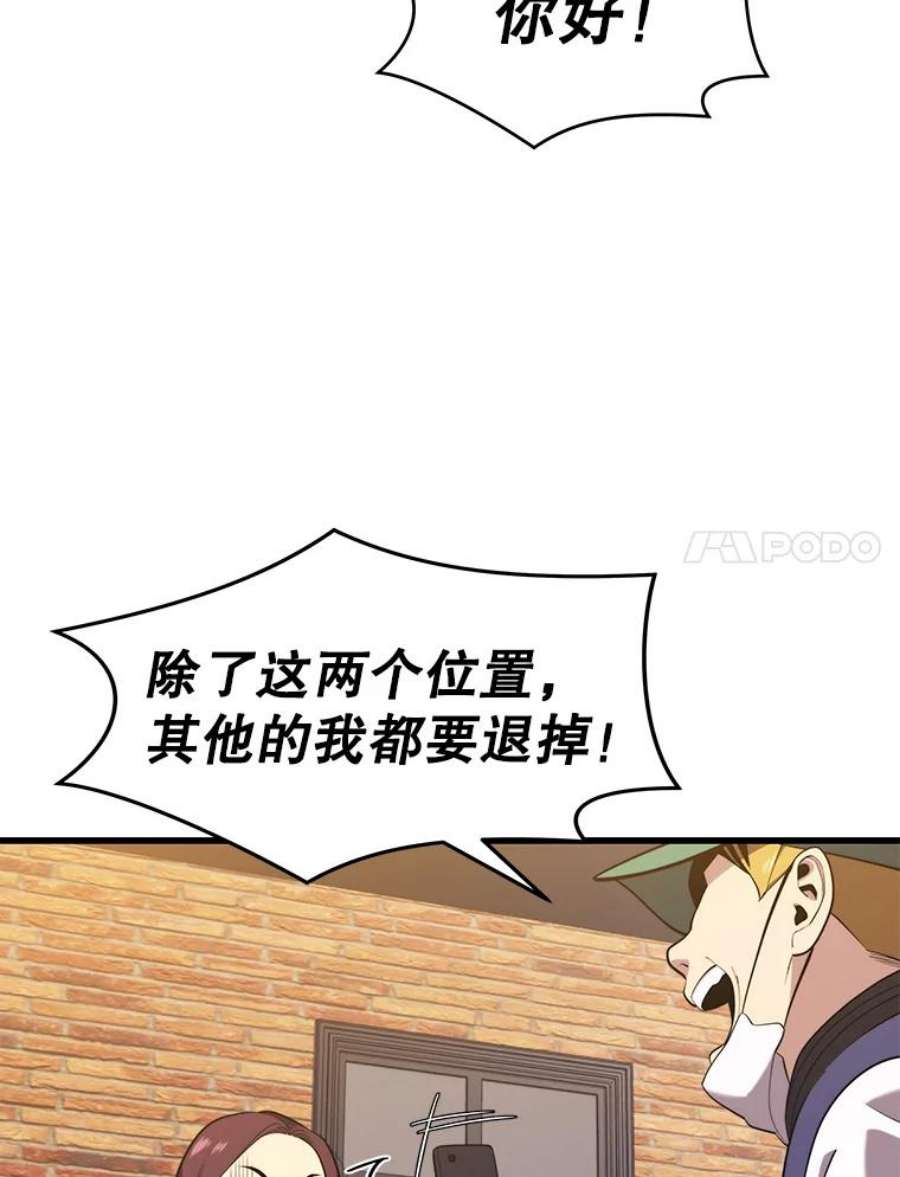 地铁站的亡灵巫师26.“约会”（2）