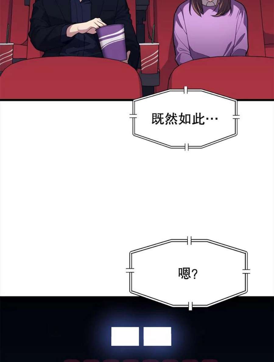地铁站的亡灵巫师26.“约会”（2）