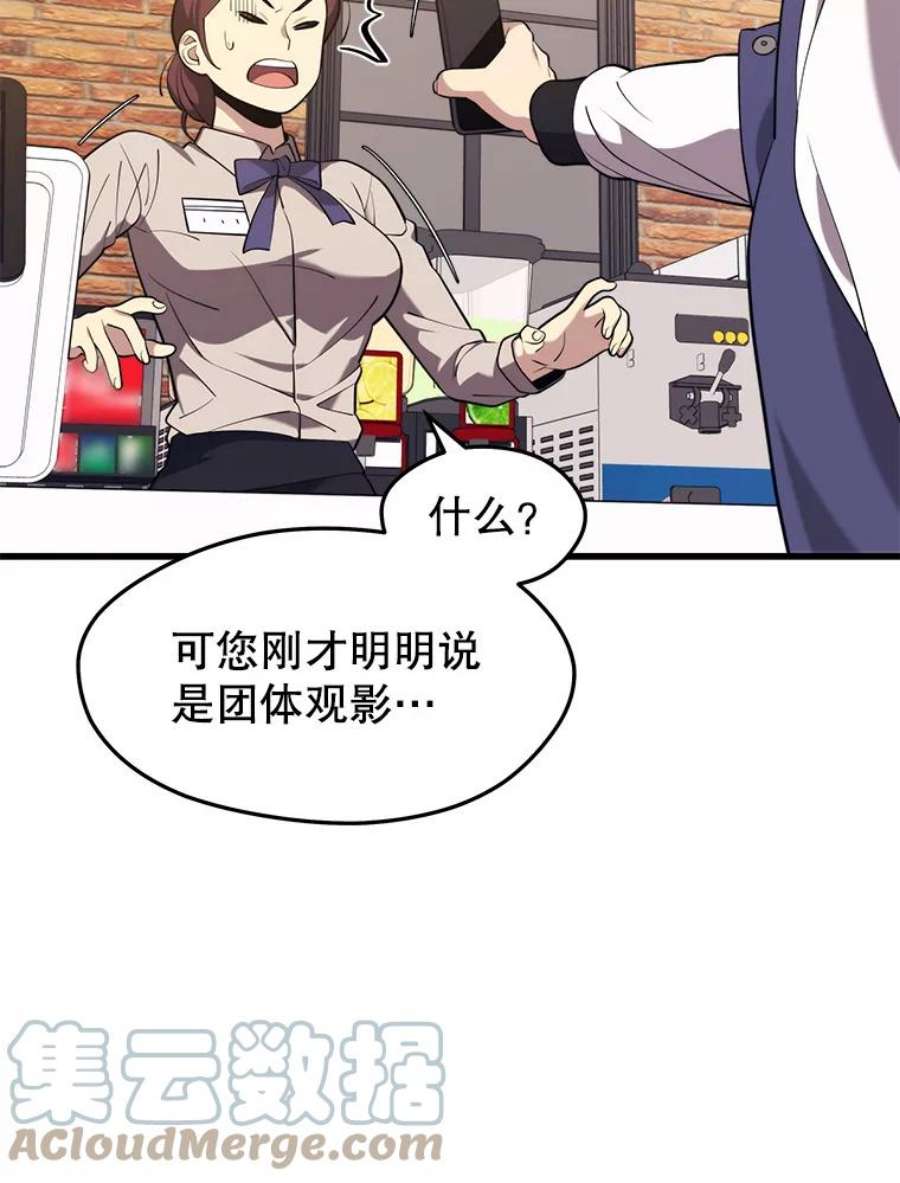 地铁站的亡灵巫师26.“约会”（2）