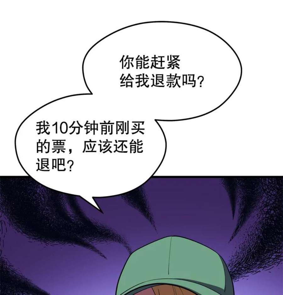 地铁站的亡灵巫师26.“约会”（2）