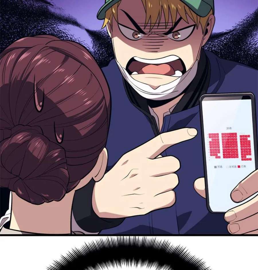 地铁站的亡灵巫师26.“约会”（2）
