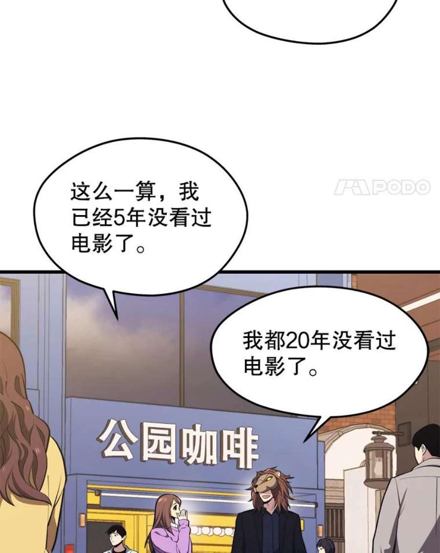 地铁站的亡灵巫师26.“约会”（2）