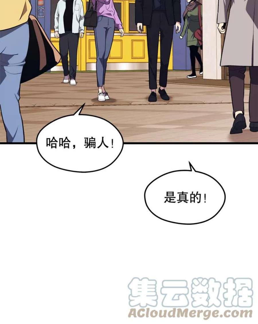 地铁站的亡灵巫师26.“约会”（2）