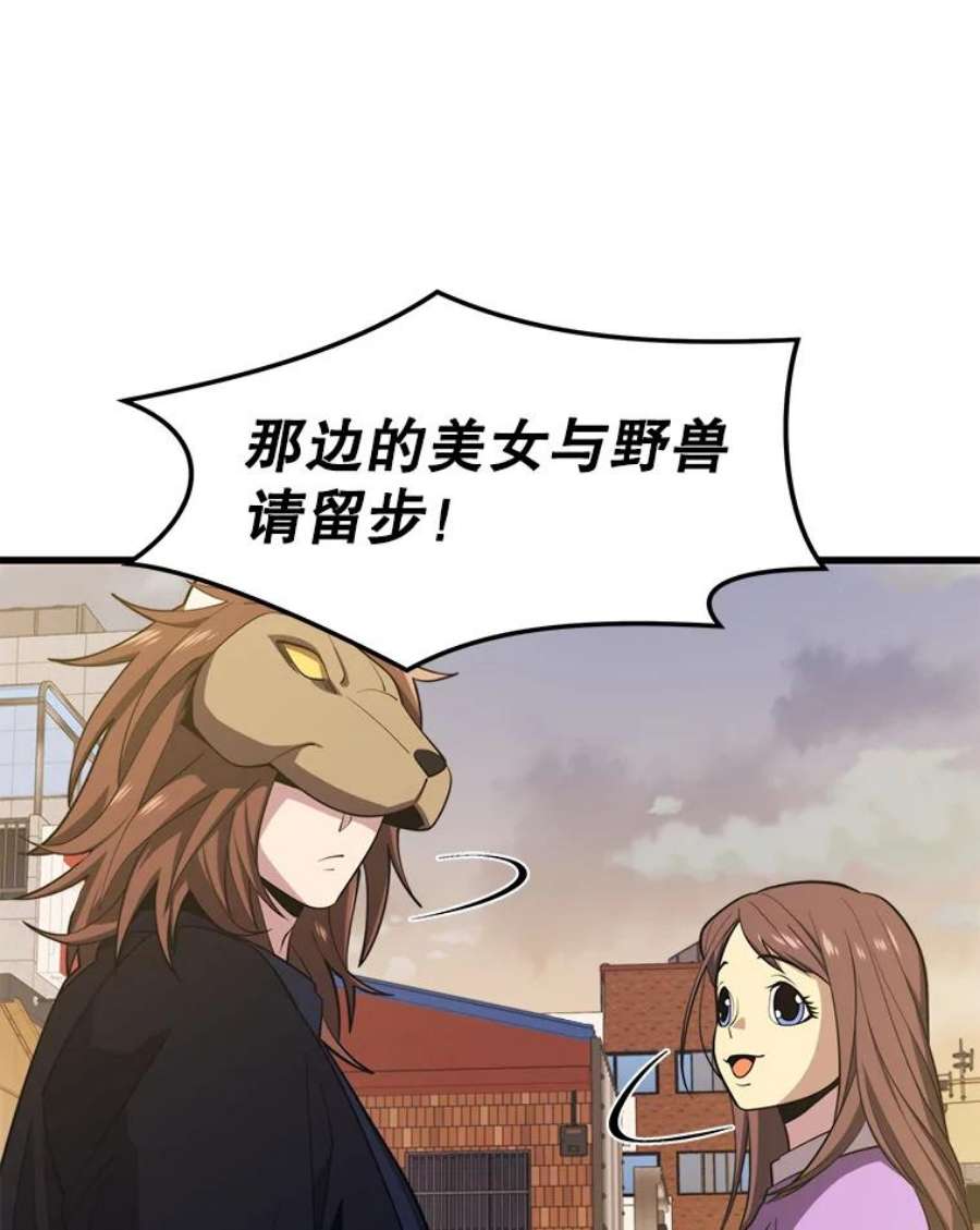 地铁站的亡灵巫师26.“约会”（2）