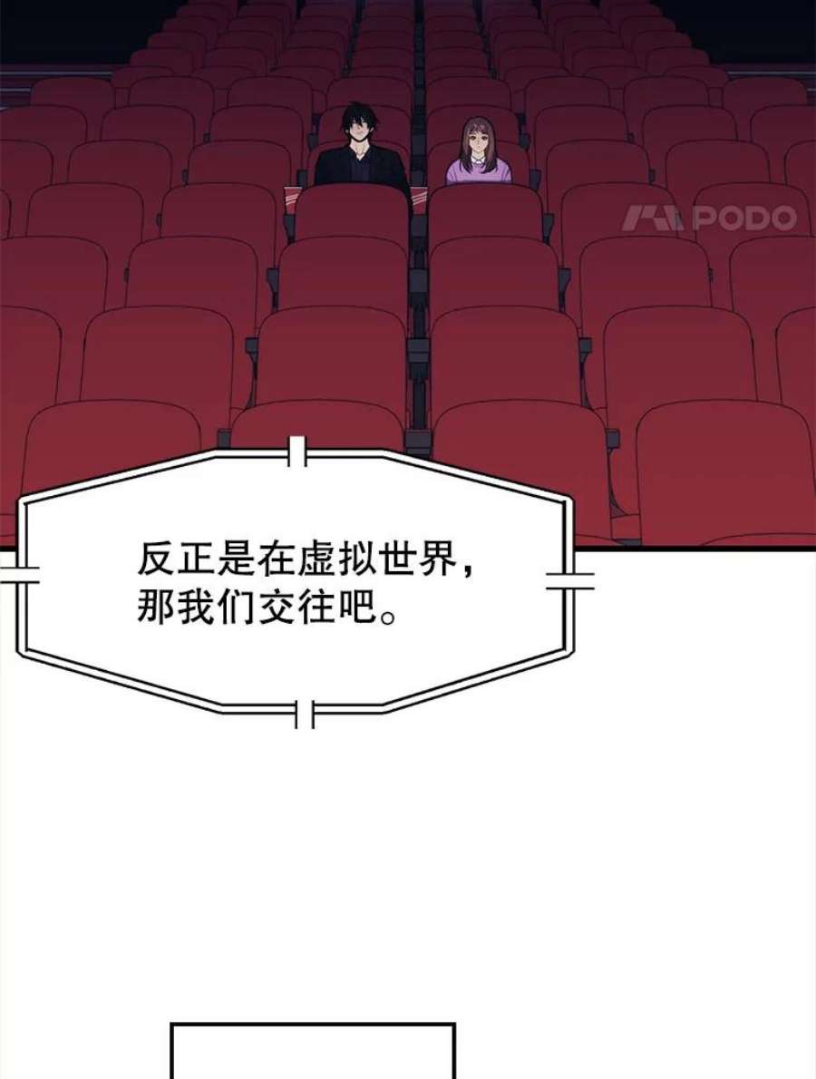 地铁站的亡灵巫师26.“约会”（2）