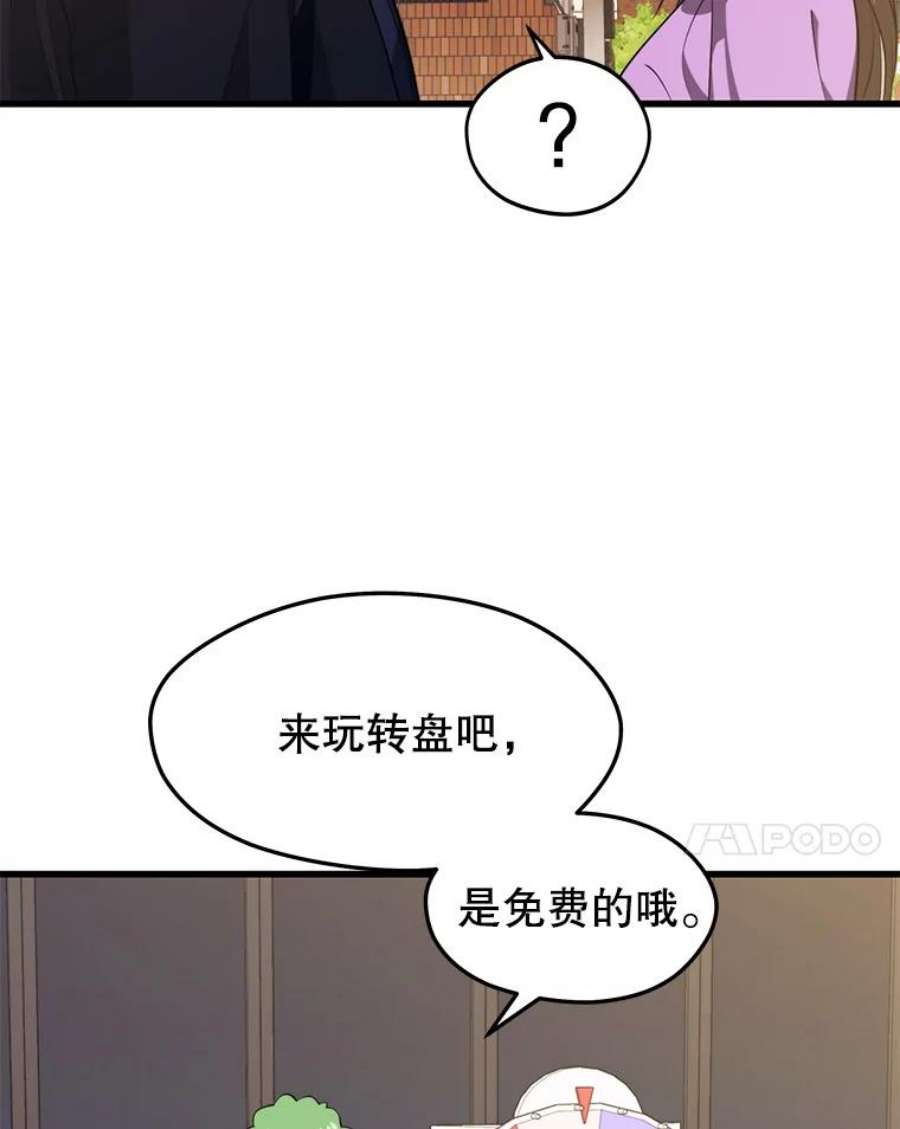 地铁站的亡灵巫师26.“约会”（2）