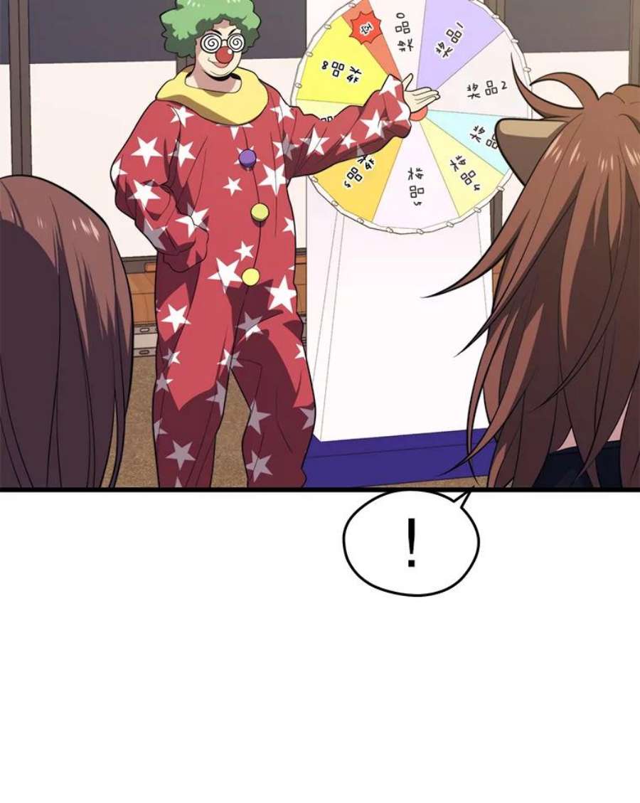 地铁站的亡灵巫师26.“约会”（2）