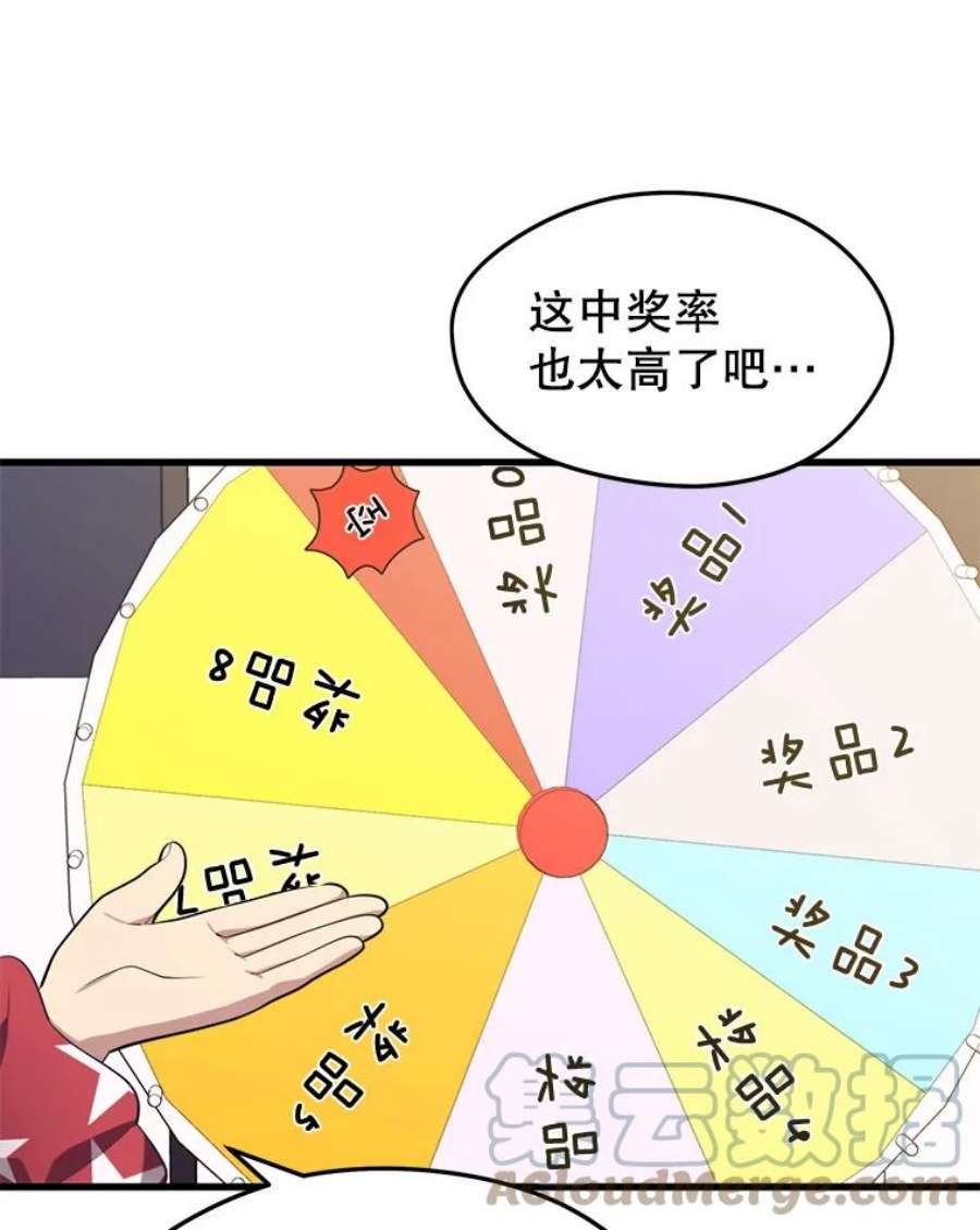 地铁站的亡灵巫师26.“约会”（2）