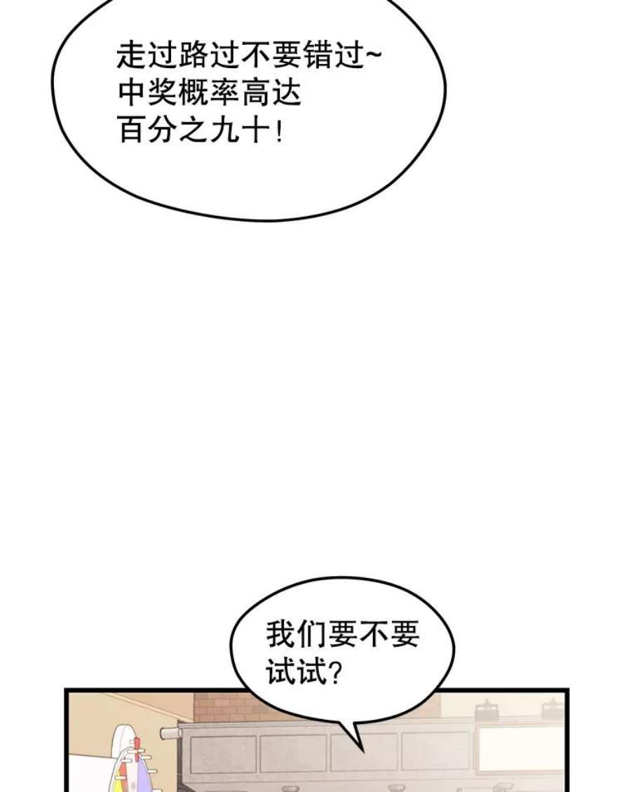 地铁站的亡灵巫师26.“约会”（2）
