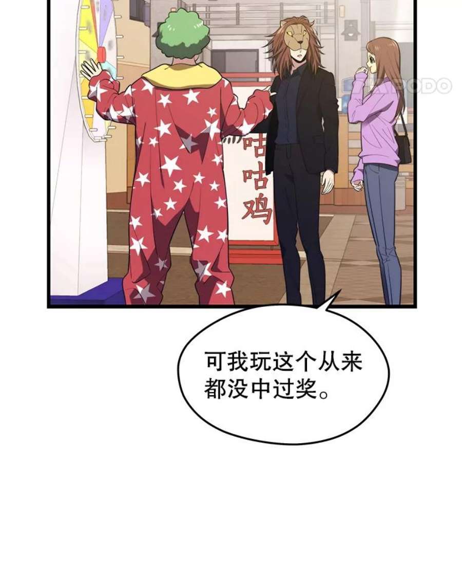地铁站的亡灵巫师26.“约会”（2）