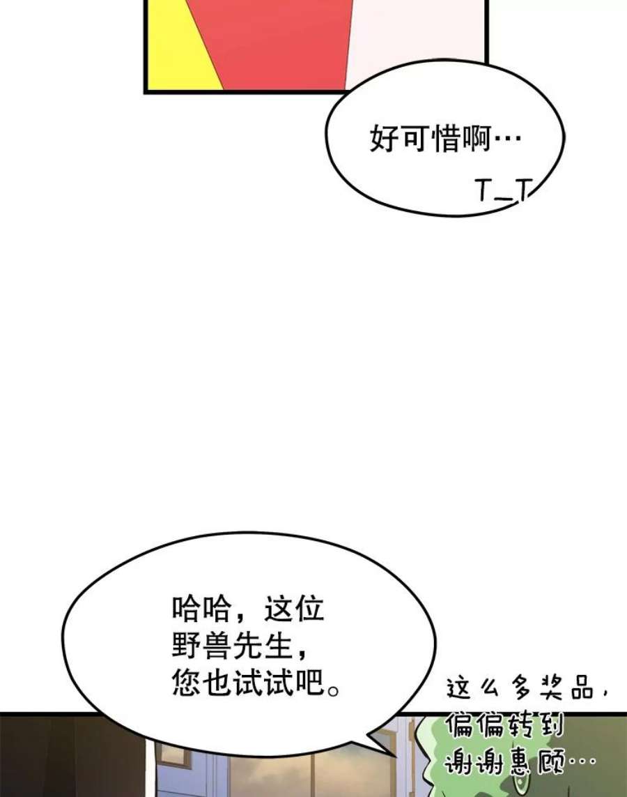 地铁站的亡灵巫师26.“约会”（2）