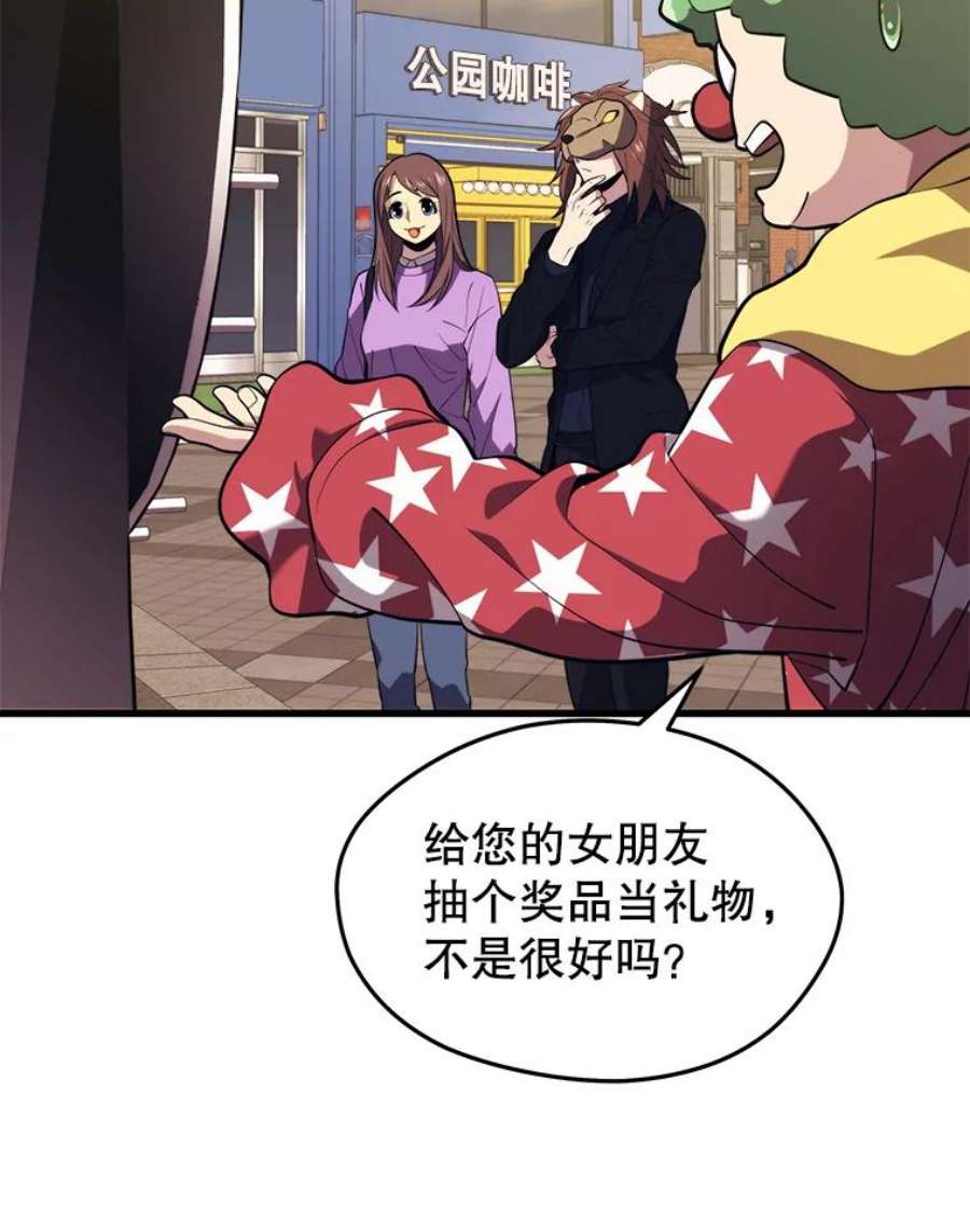 地铁站的亡灵巫师26.“约会”（2）