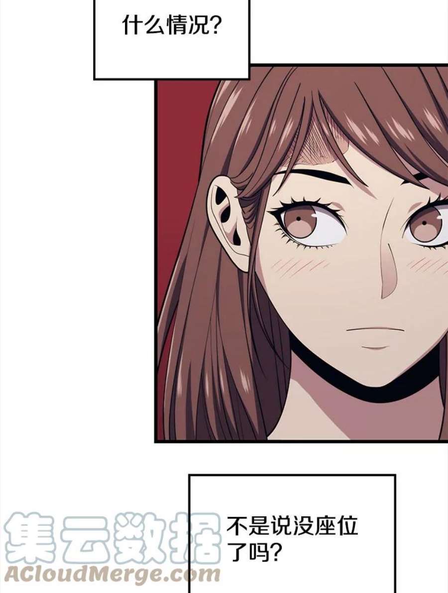 地铁站的亡灵巫师26.“约会”（2）