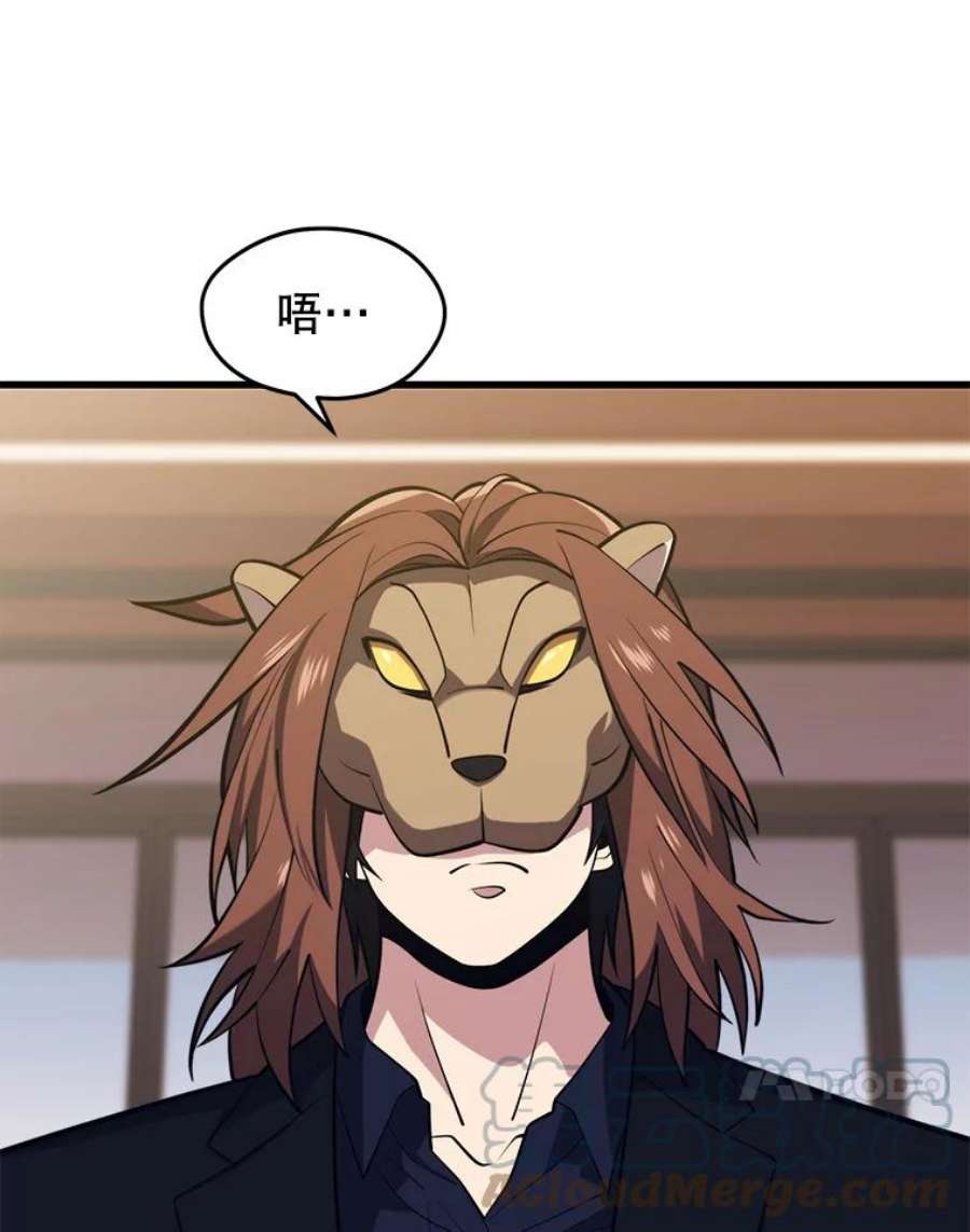 地铁站的亡灵巫师26.“约会”（2）