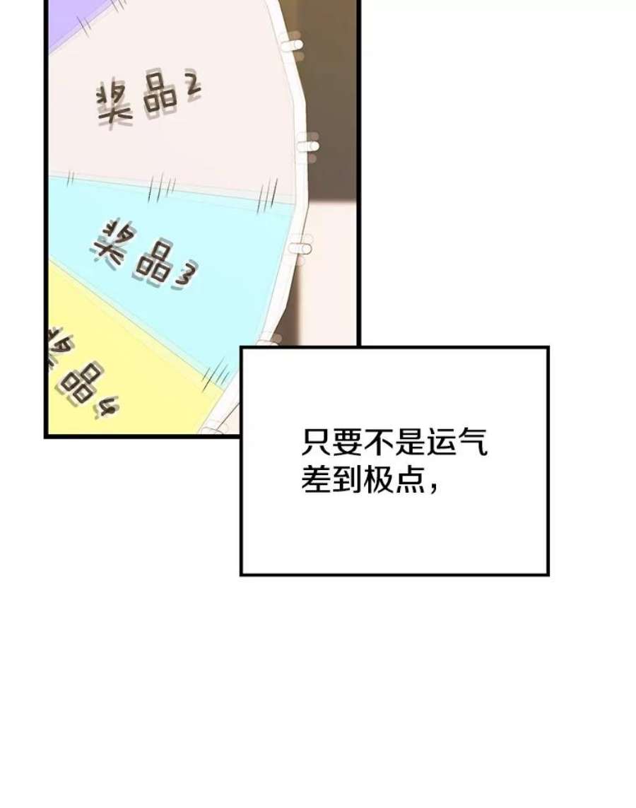 地铁站的亡灵巫师26.“约会”（2）