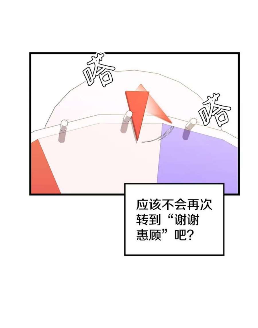地铁站的亡灵巫师26.“约会”（2）
