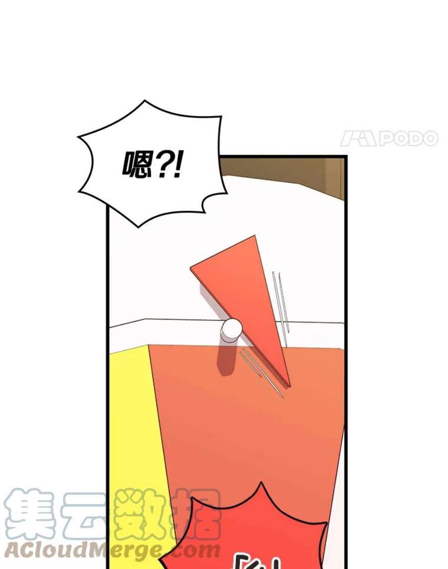 地铁站的亡灵巫师26.“约会”（2）