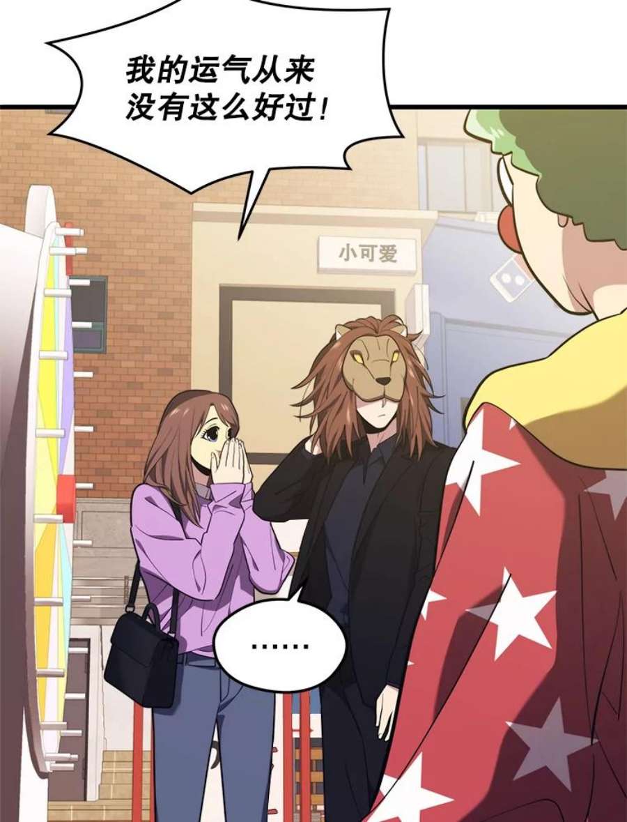 地铁站的亡灵巫师26.“约会”（2）