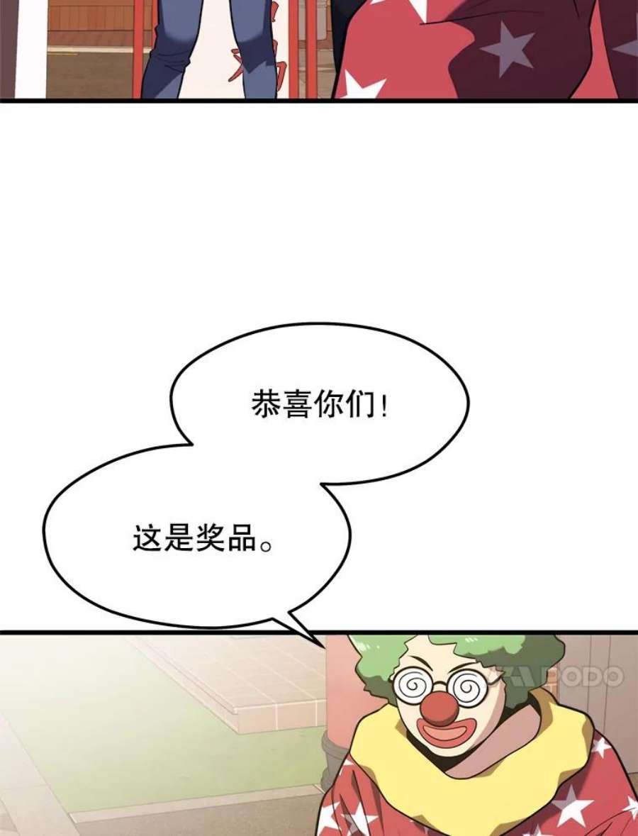 地铁站的亡灵巫师26.“约会”（2）
