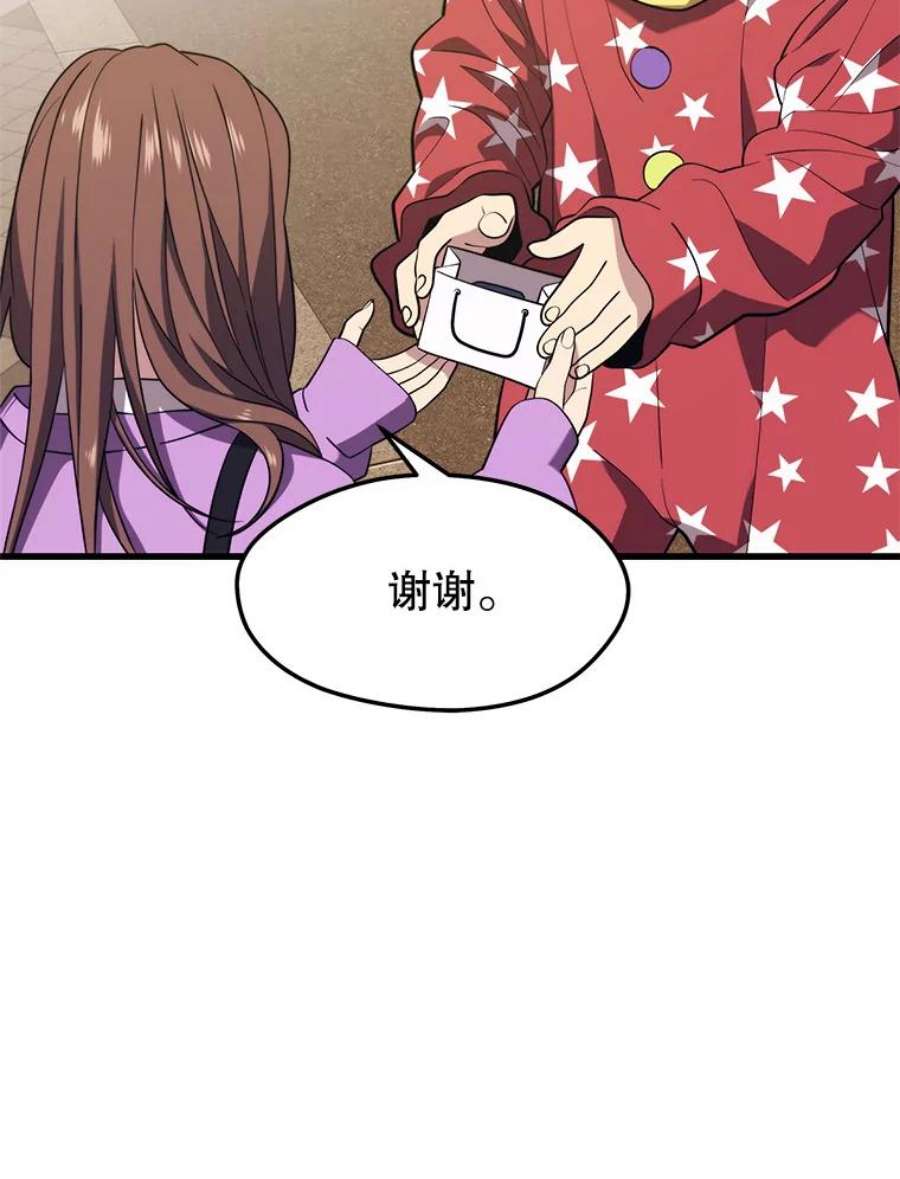 地铁站的亡灵巫师26.“约会”（2）