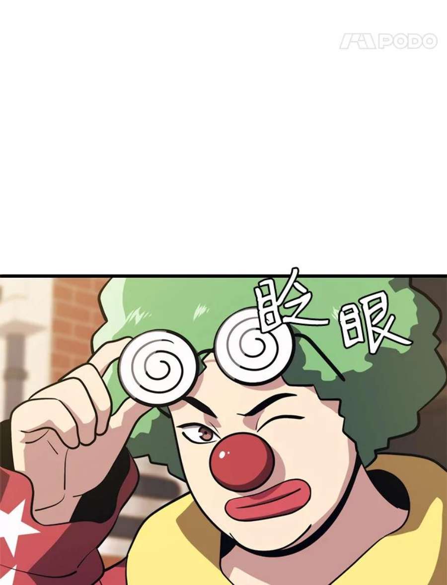 地铁站的亡灵巫师26.“约会”（2）