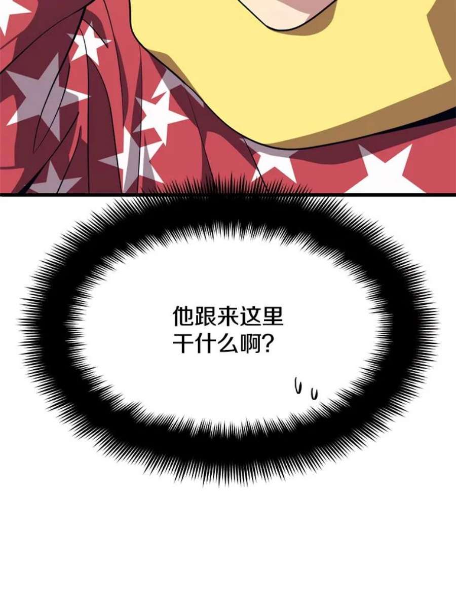 地铁站的亡灵巫师26.“约会”（2）