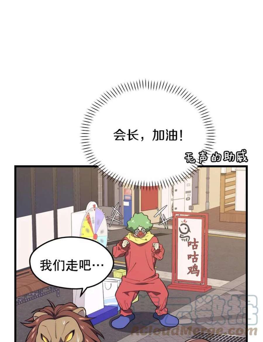 地铁站的亡灵巫师26.“约会”（2）