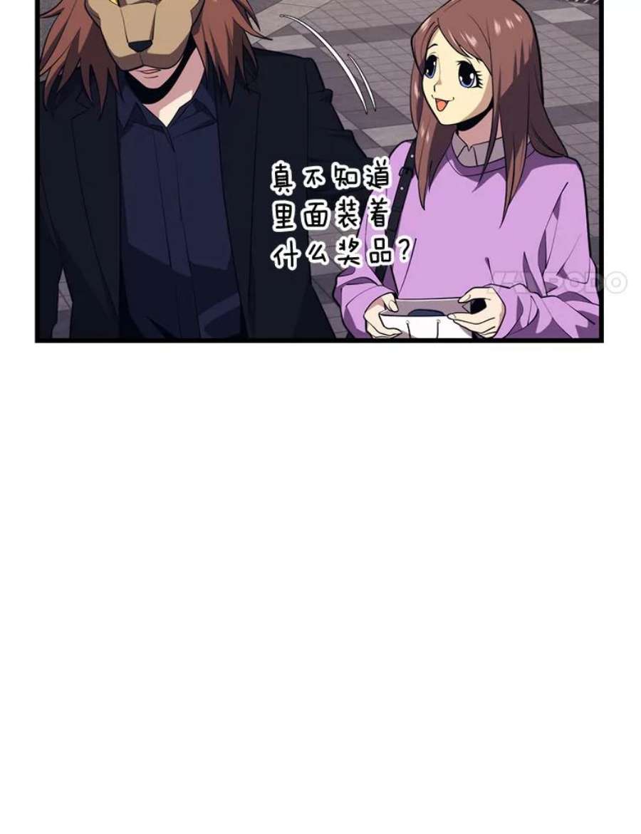 地铁站的亡灵巫师26.“约会”（2）
