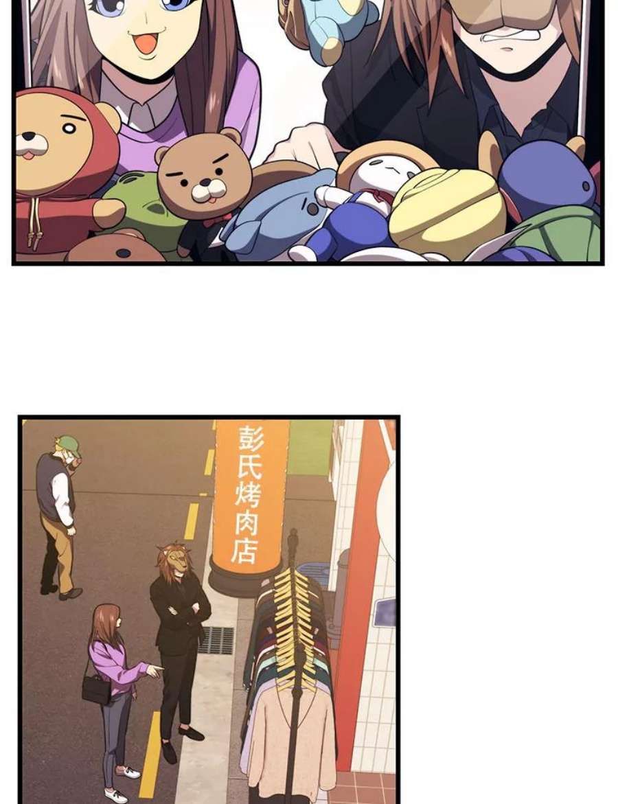 地铁站的亡灵巫师26.“约会”（2）