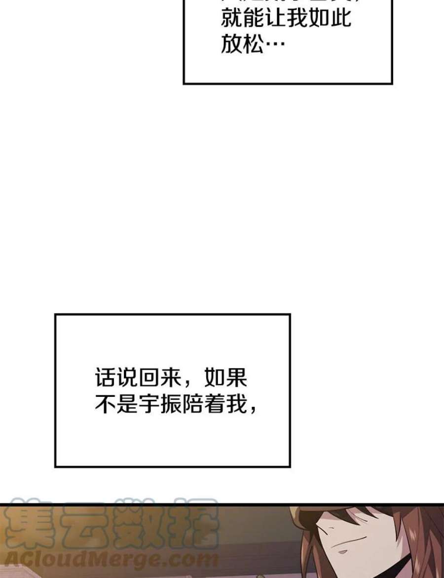 地铁站的亡灵巫师26.“约会”（2）