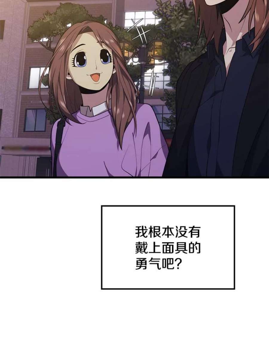 地铁站的亡灵巫师26.“约会”（2）