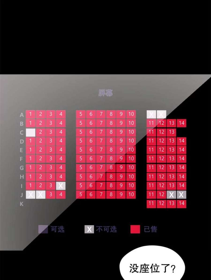 地铁站的亡灵巫师26.“约会”（2）