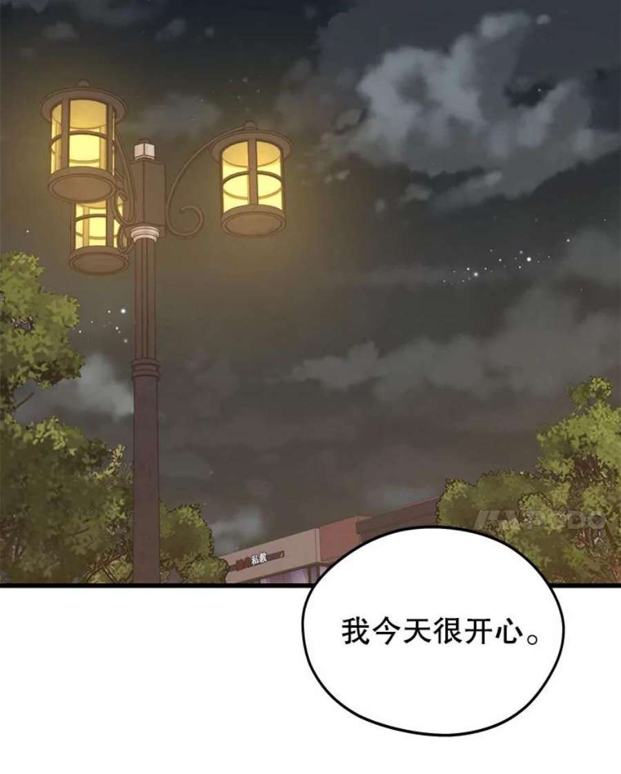 地铁站的亡灵巫师26.“约会”（2）