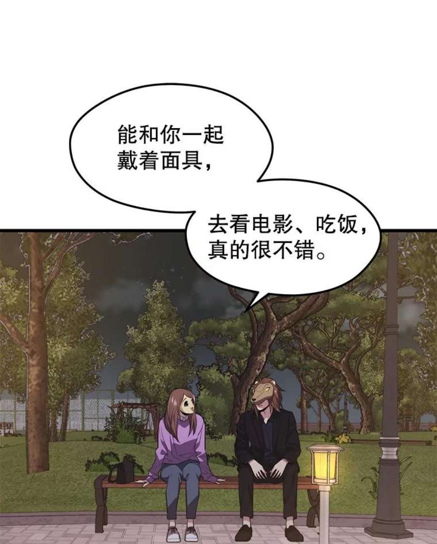地铁站的亡灵巫师26.“约会”（2）