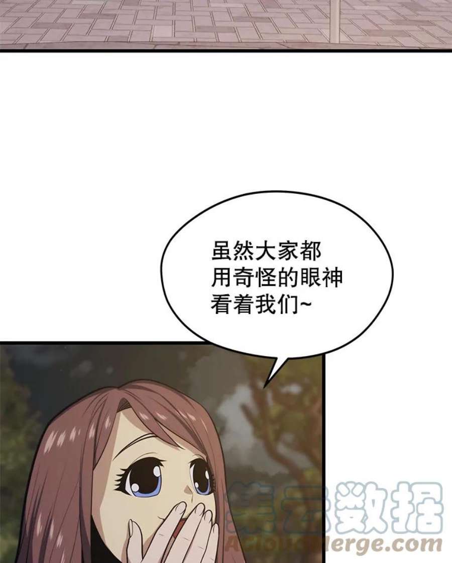 地铁站的亡灵巫师26.“约会”（2）