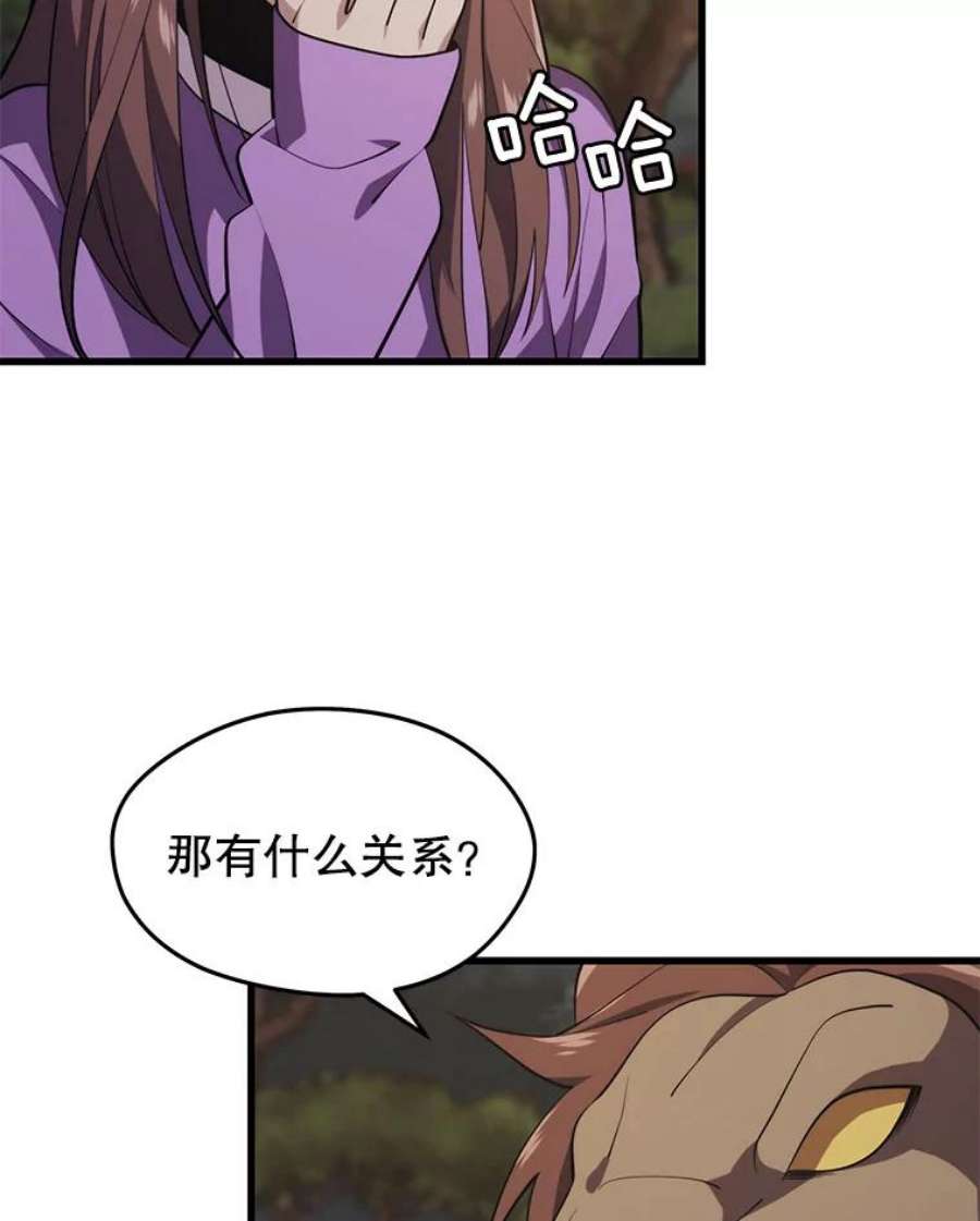 地铁站的亡灵巫师26.“约会”（2）