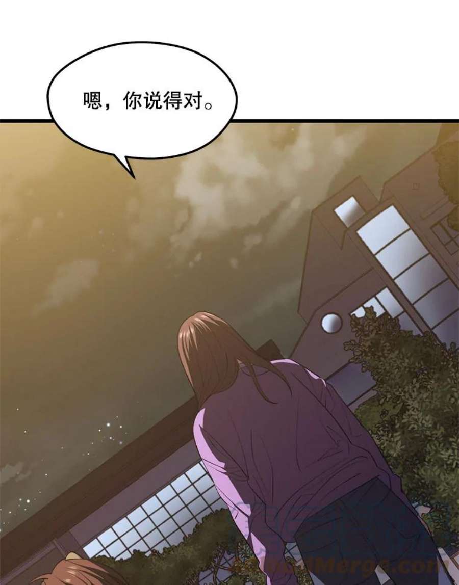 地铁站的亡灵巫师26.“约会”（2）