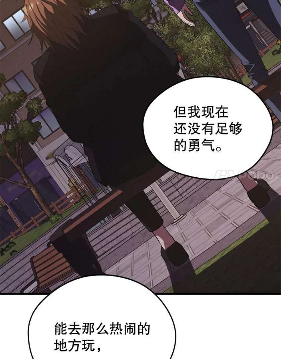 地铁站的亡灵巫师26.“约会”（2）