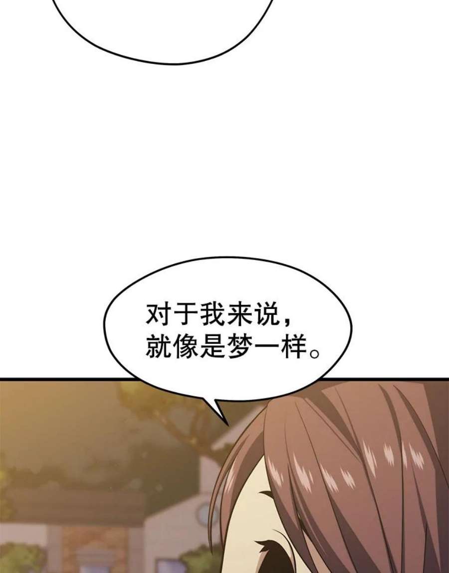 地铁站的亡灵巫师26.“约会”（2）