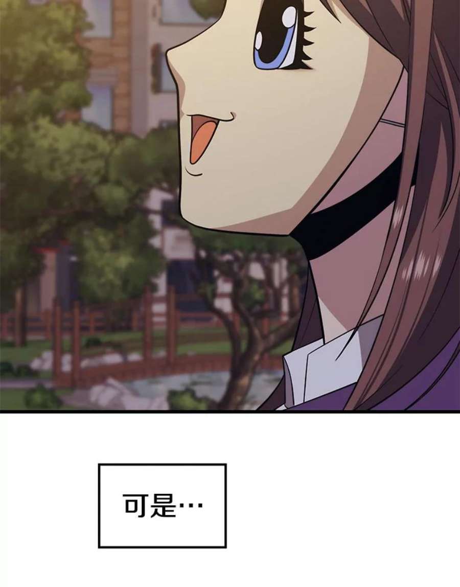 地铁站的亡灵巫师26.“约会”（2）