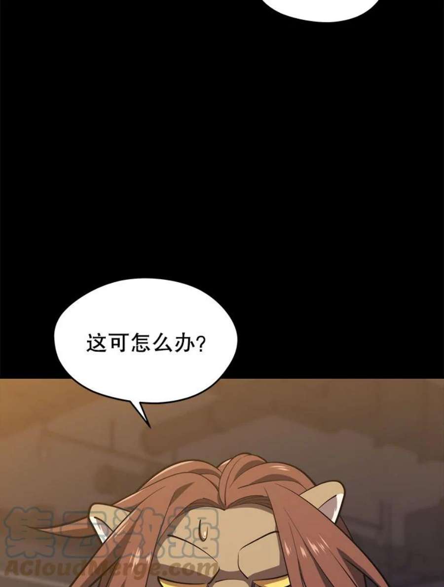 地铁站的亡灵巫师26.“约会”（2）