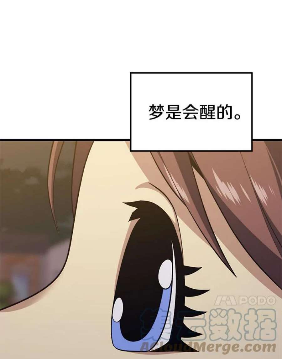地铁站的亡灵巫师26.“约会”（2）