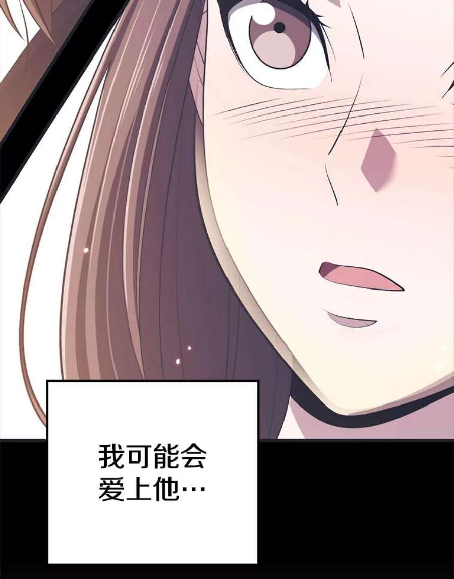 地铁站的亡灵巫师26.“约会”（2）