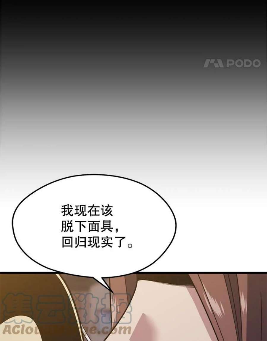 地铁站的亡灵巫师26.“约会”（2）