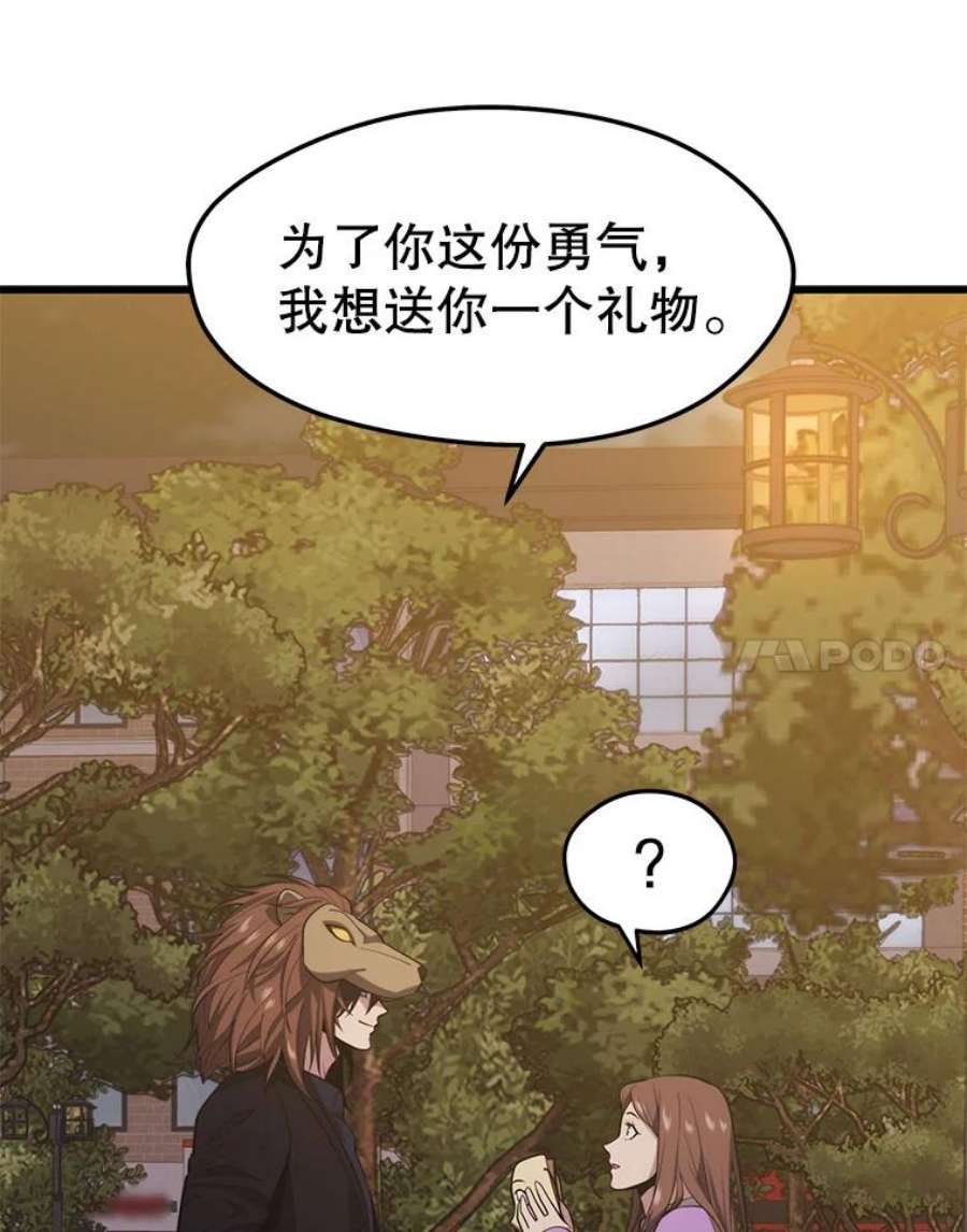 地铁站的亡灵巫师26.“约会”（2）